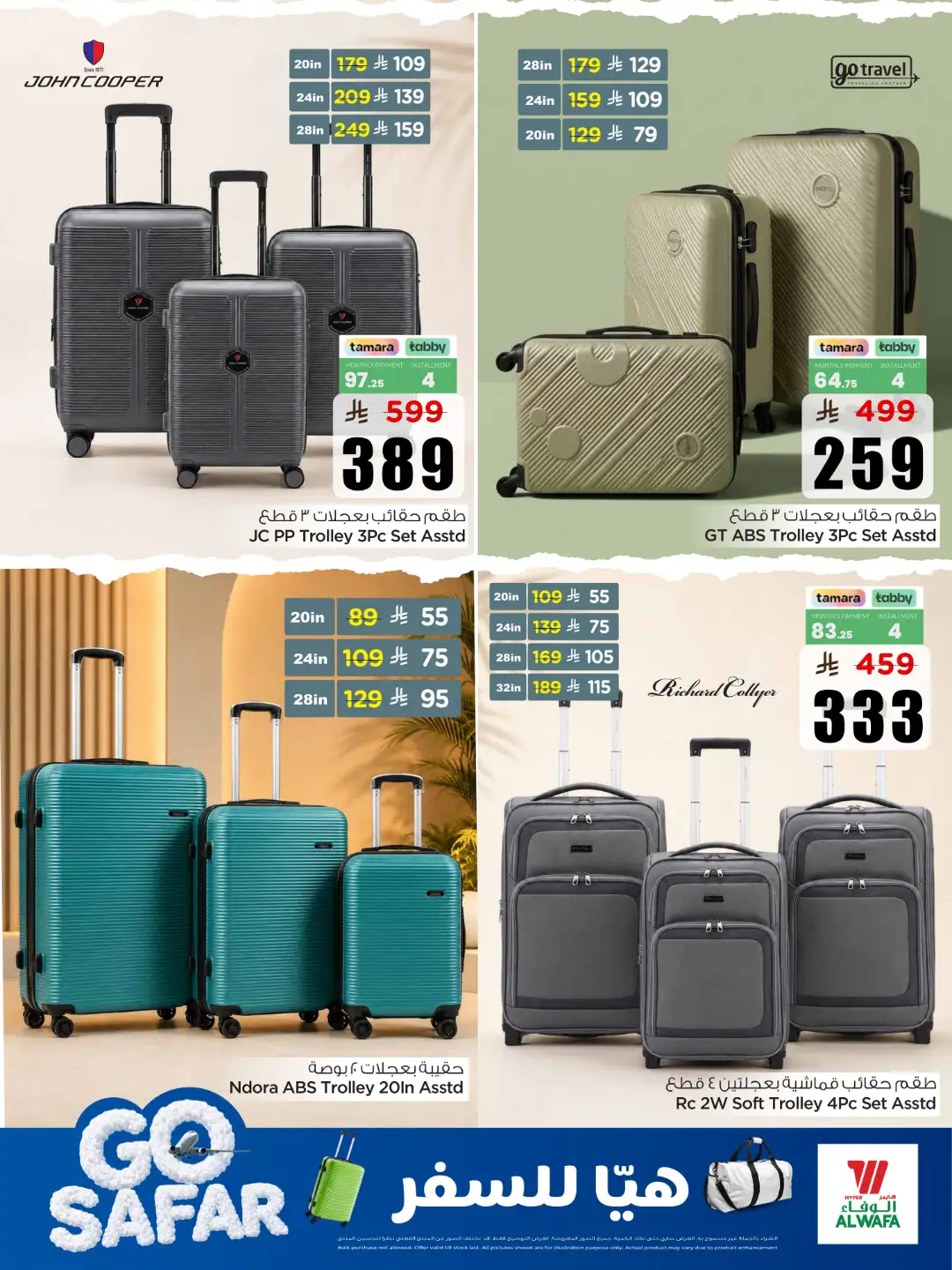 Hyper Al Wafa KSA | Luggage & Travel Bags Offers page 2